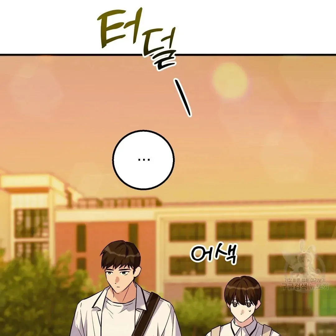 Read Fragment chapter 1 image 95 on Lezhin