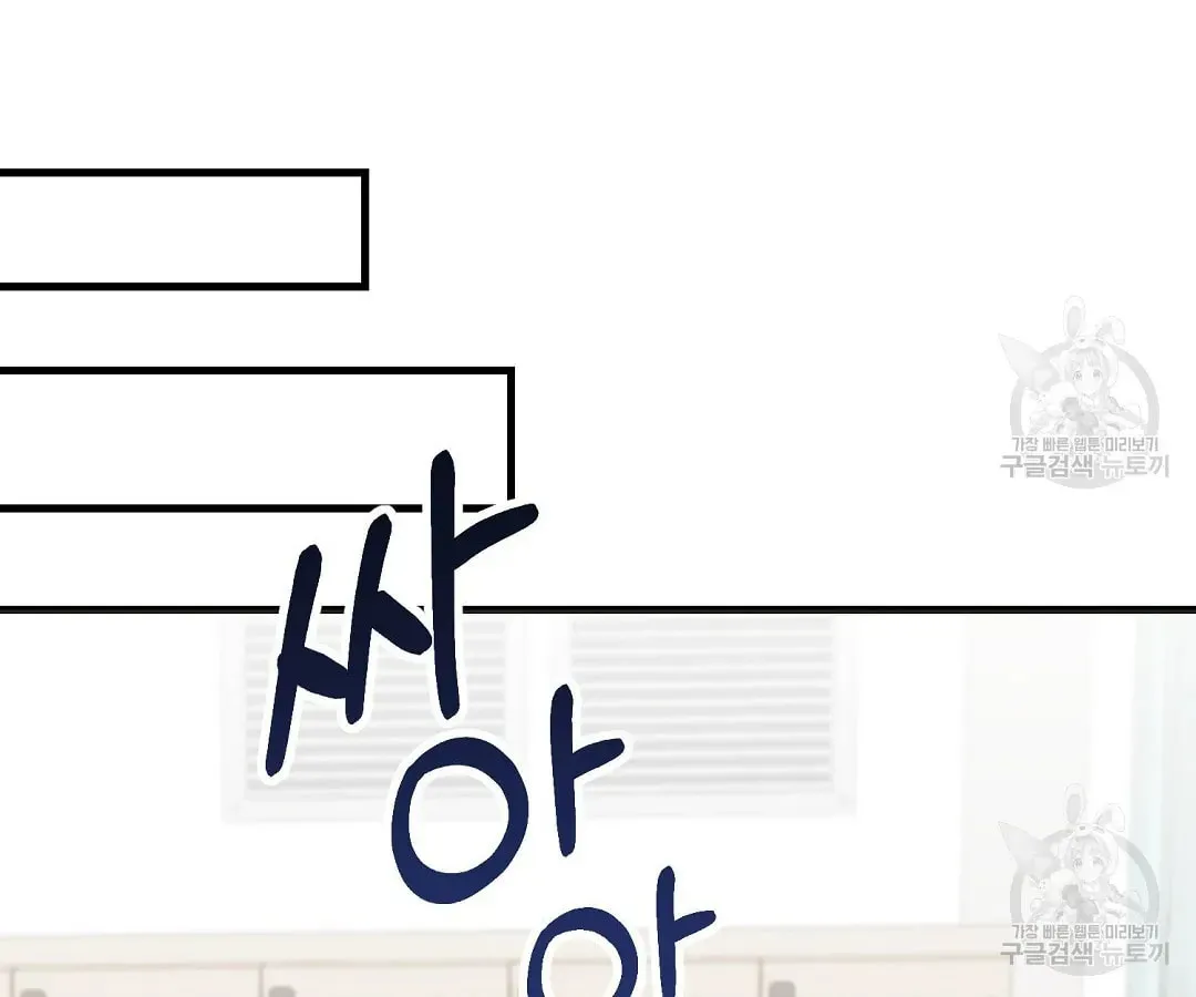 Read Fragment chapter 2 image 118 on Lezhin
