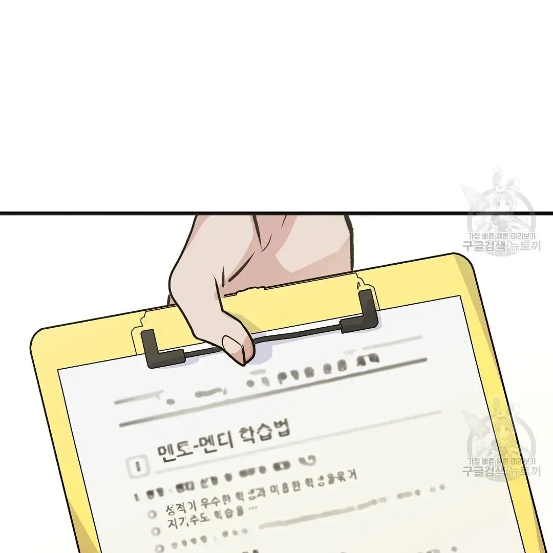 Read Fragment chapter 2 image 13 on Lezhin