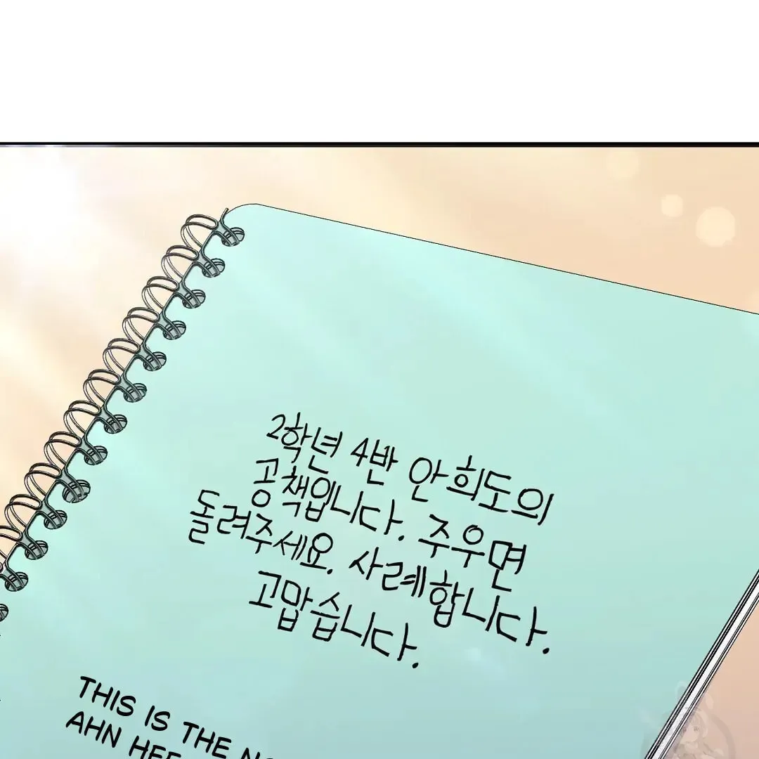 Read Fragment chapter 2 image 133 on Lezhin