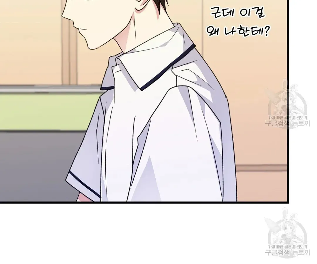 Read Fragment chapter 2 image 16 on Lezhin