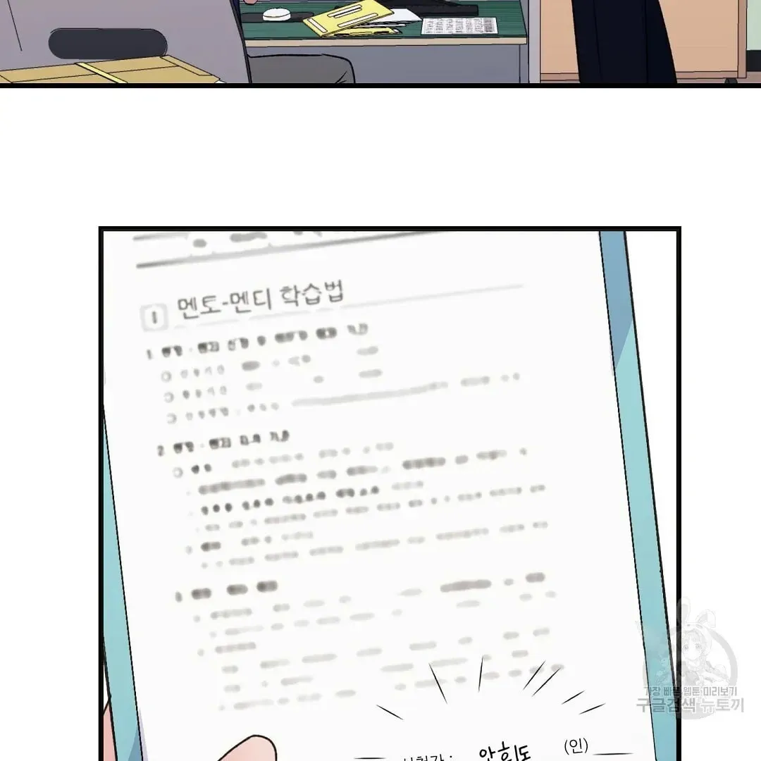 Read Fragment chapter 2 image 37 on Lezhin