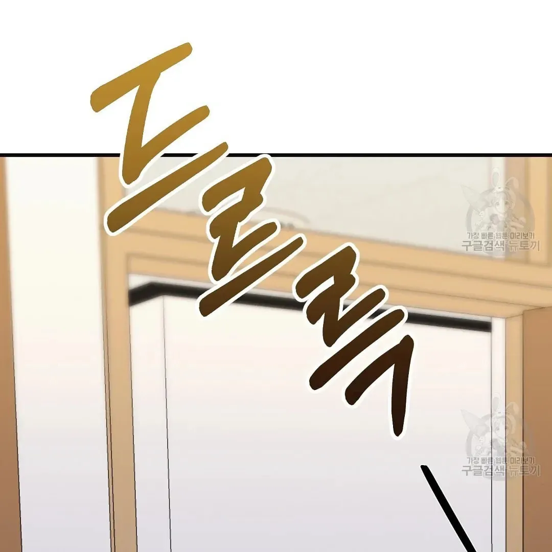 Read Fragment chapter 2 image 64 on Lezhin
