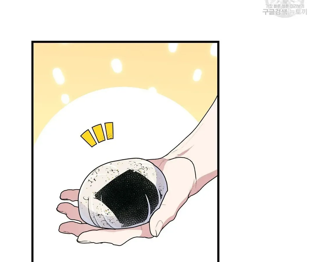 Read Fragment chapter 2 image 83 on Lezhin