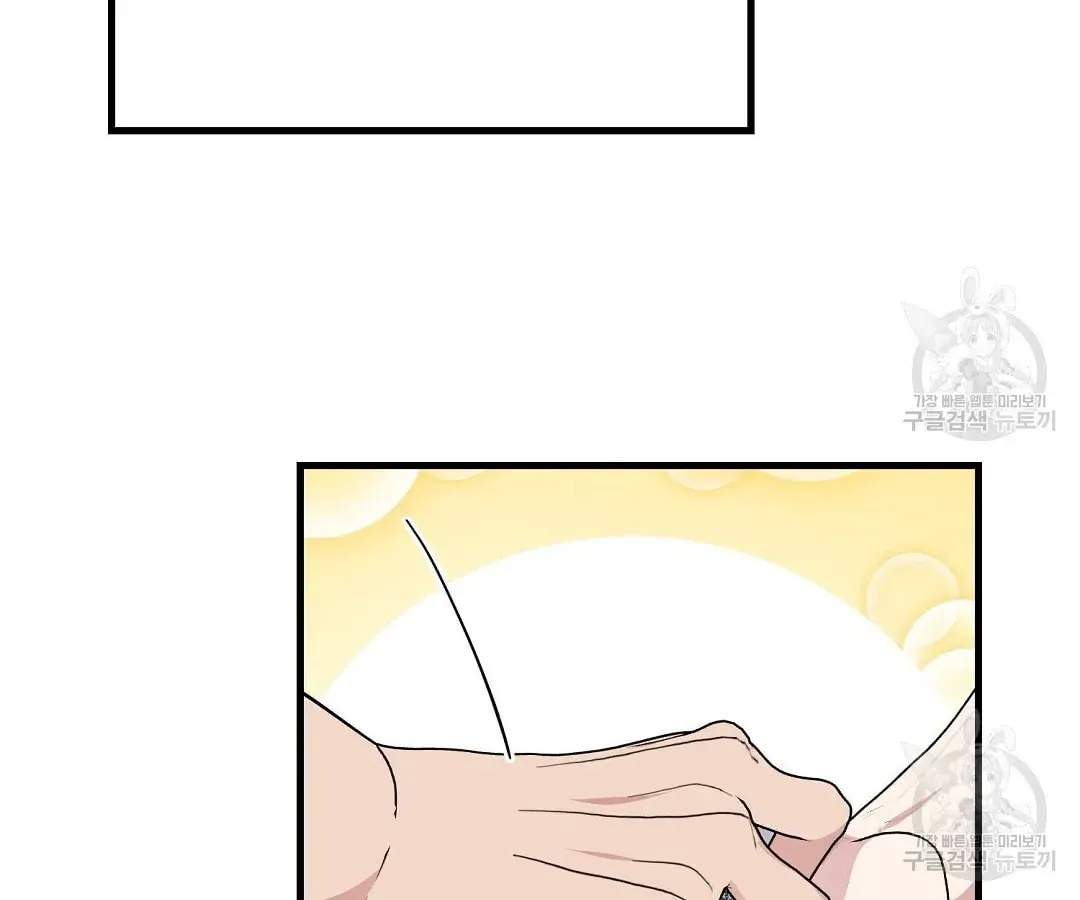 Read Fragment chapter 2 image 84 on Lezhin