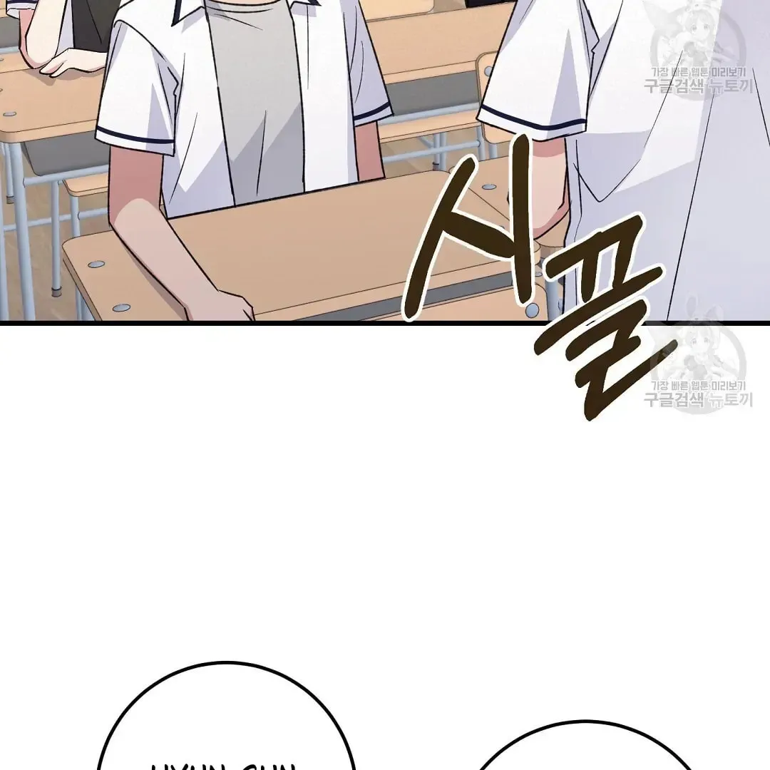 Read Fragment chapter 2 image 90 on Lezhin