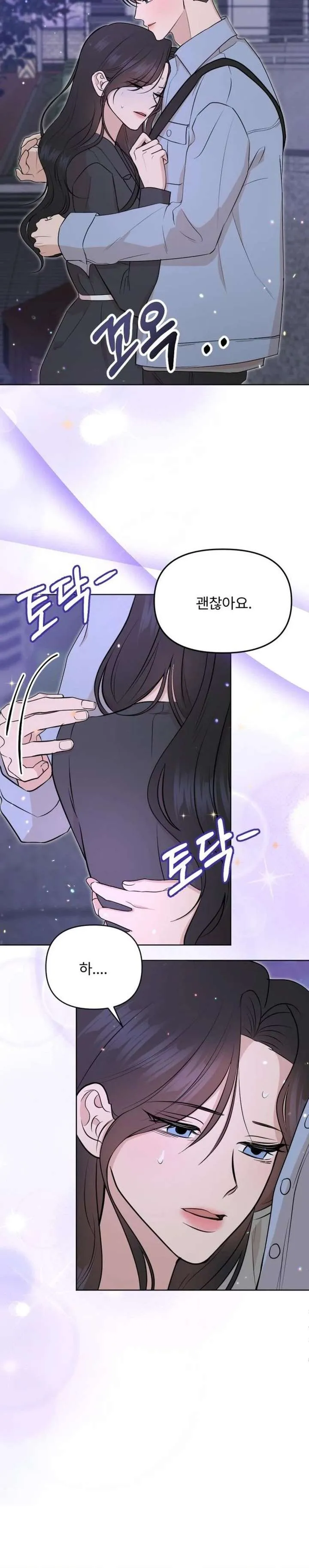 Read Fragrant Contractual Relationship chapter 15 image 23 on Lezhin
