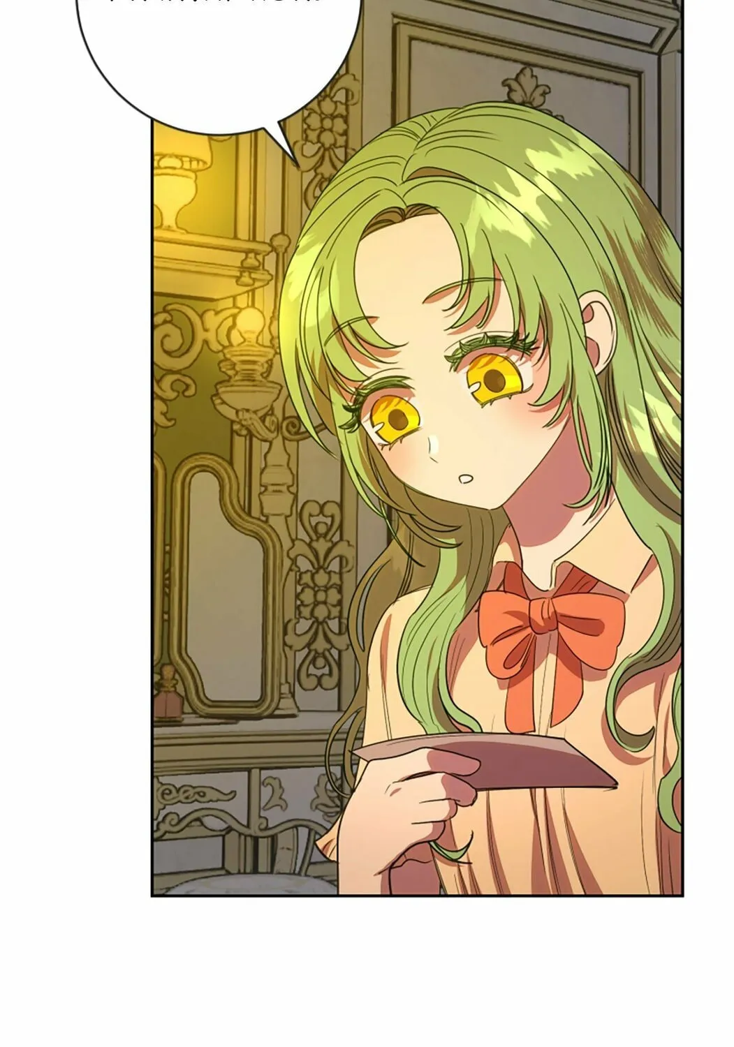 Read Fragrant Magician chapter 19 image 52 on Lezhin