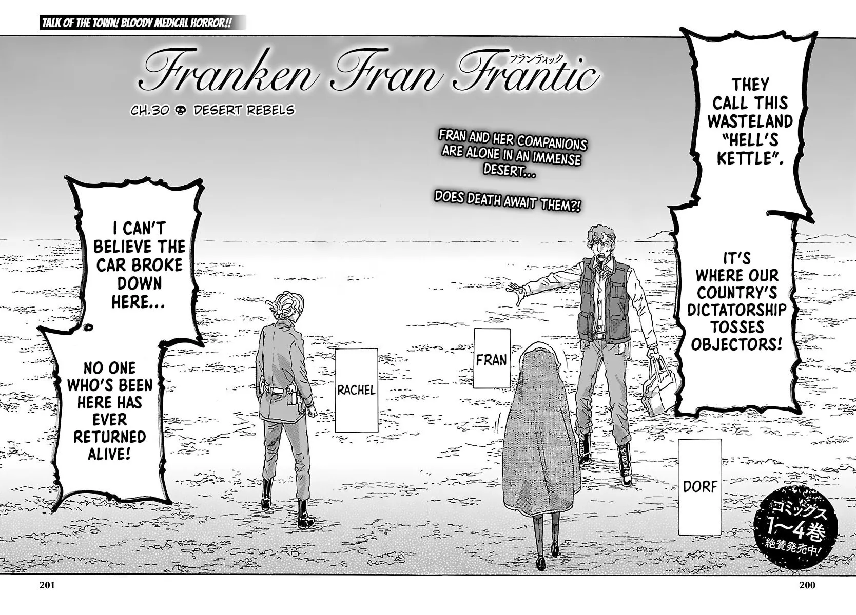 Read Franken Fran Frantic chapter 30 image 1 on Lezhin