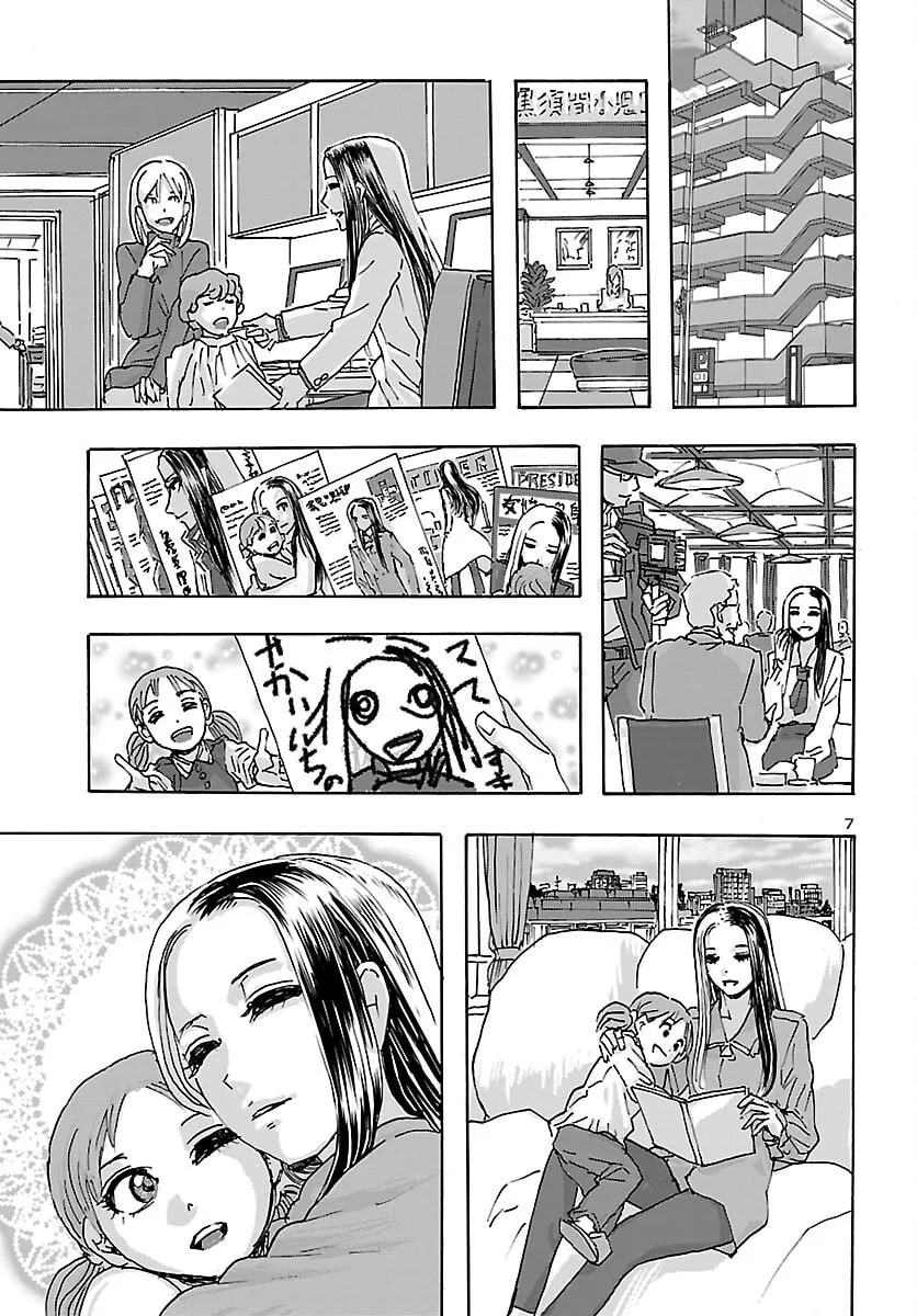 Read Franken Fran Frantic chapter 36 image 6 on Lezhin