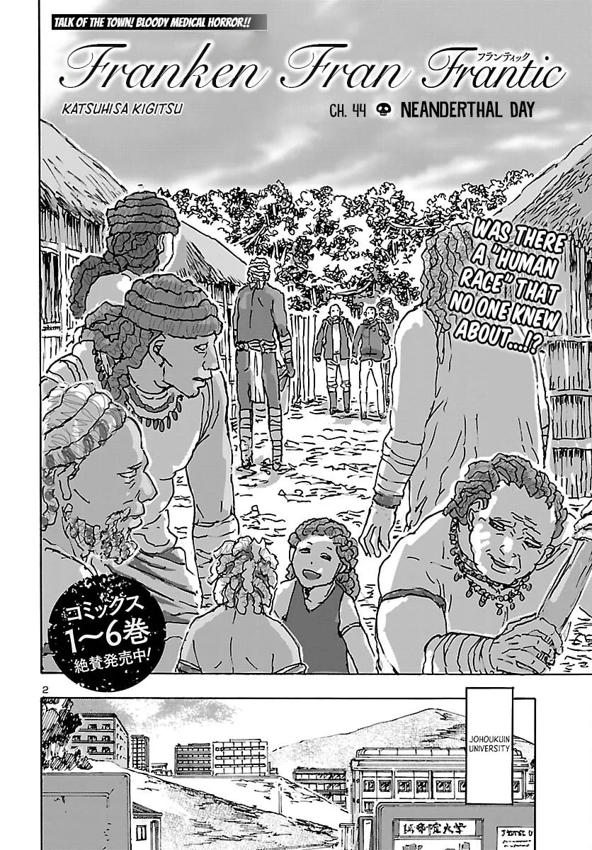Read Franken Fran Frantic chapter 44 image 1 on Lezhin