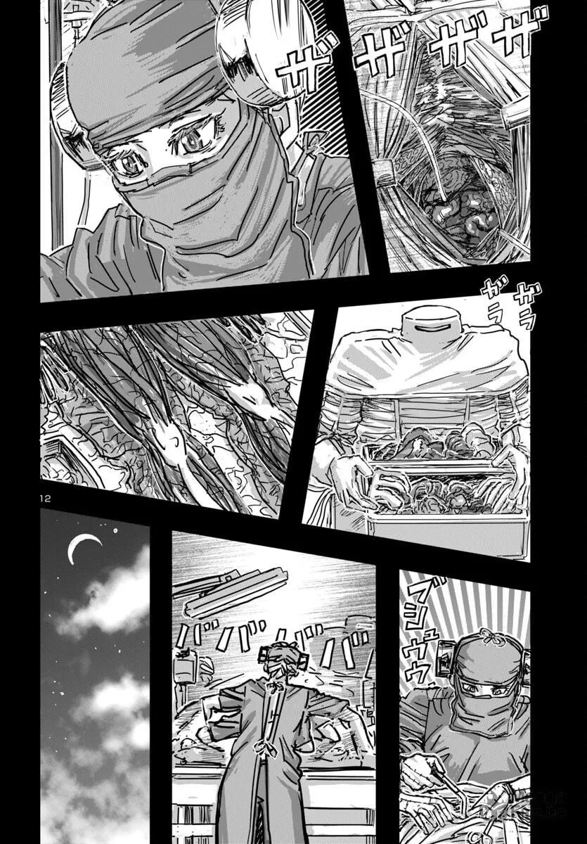 Read Franken Fran Frantic chapter 65 image 11 on Lezhin