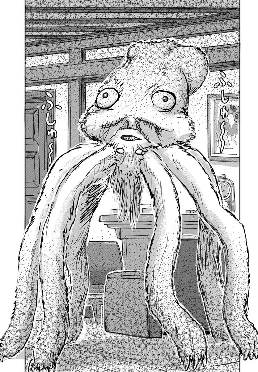 Read Franken Fran Frantic chapter 69 image 4 on Lezhin