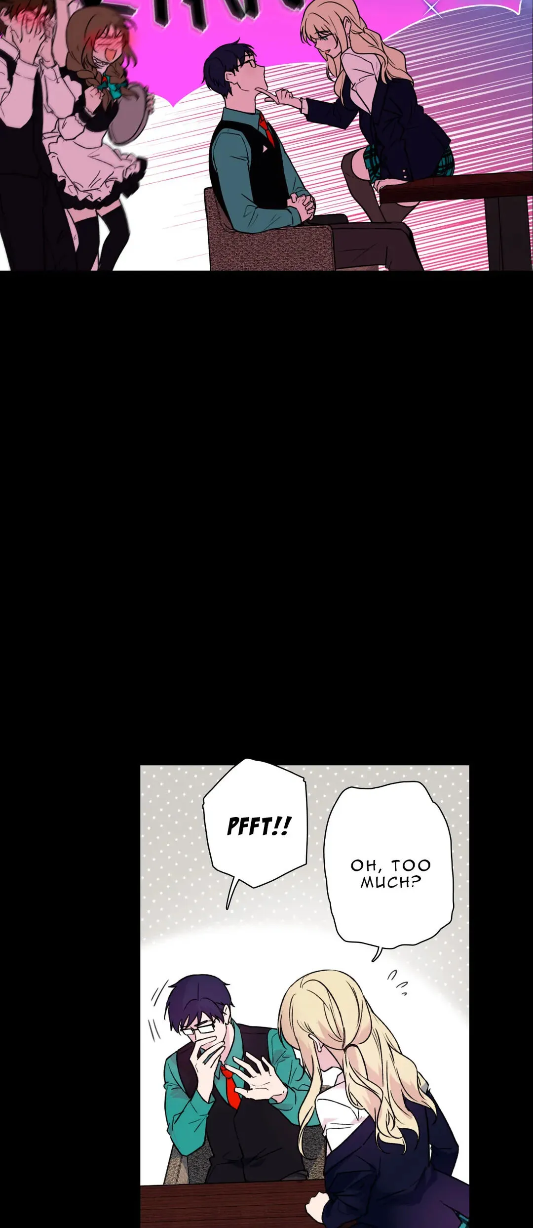 Read Freak-Quency chapter 80 image 26 on Lezhin