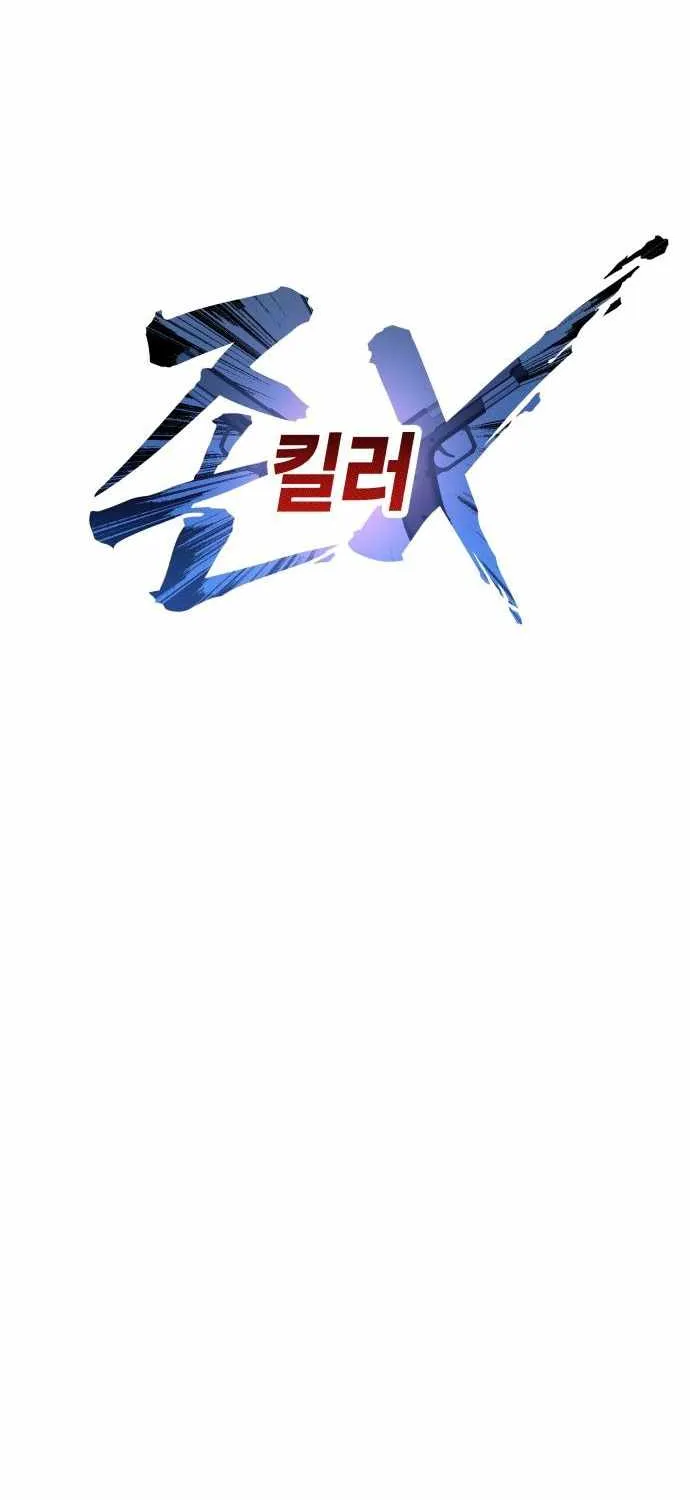 Read Freaky Killer chapter 11 image 44 on Lezhin