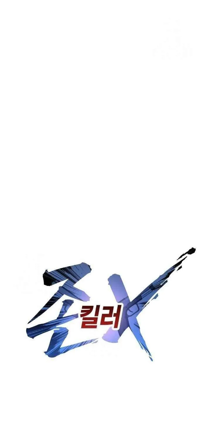 Read Freaky Killer chapter 12 image 43 on Lezhin