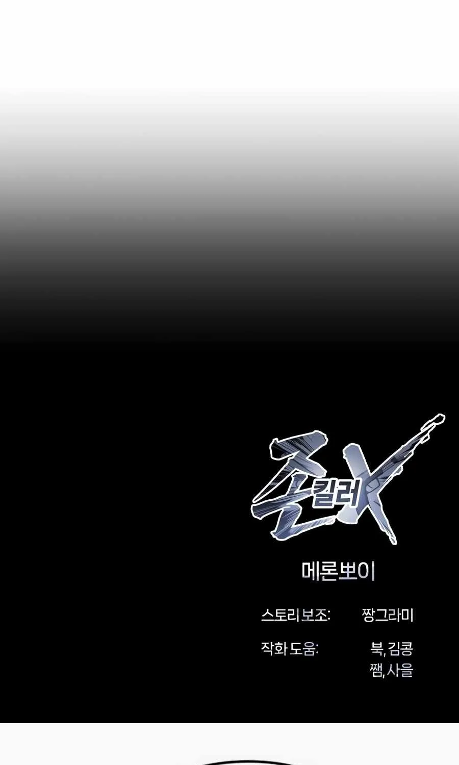 Read Freaky Killer chapter 17 image 167 on Lezhin