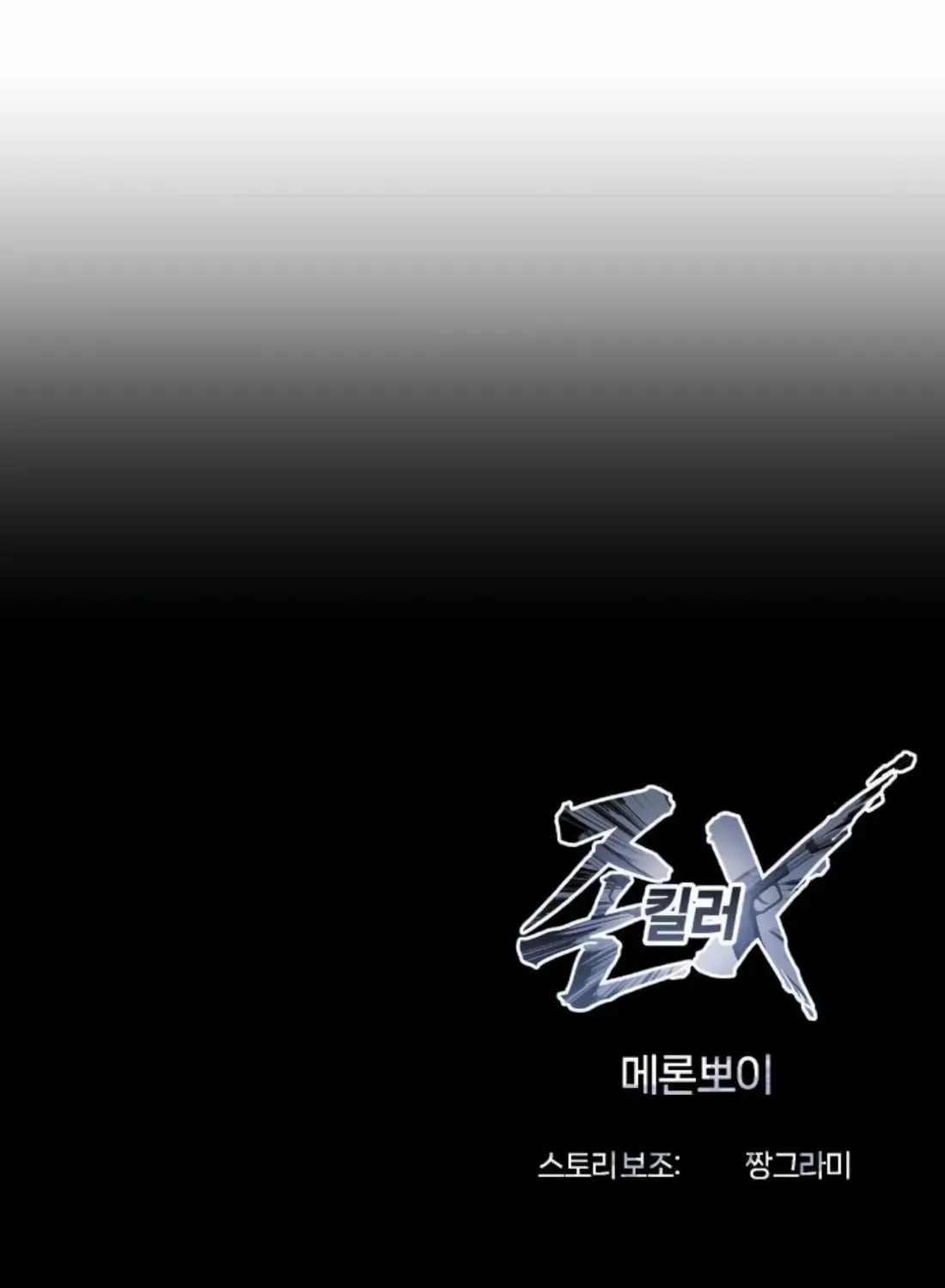 Read Freaky Killer chapter 4 image 172 on Lezhin