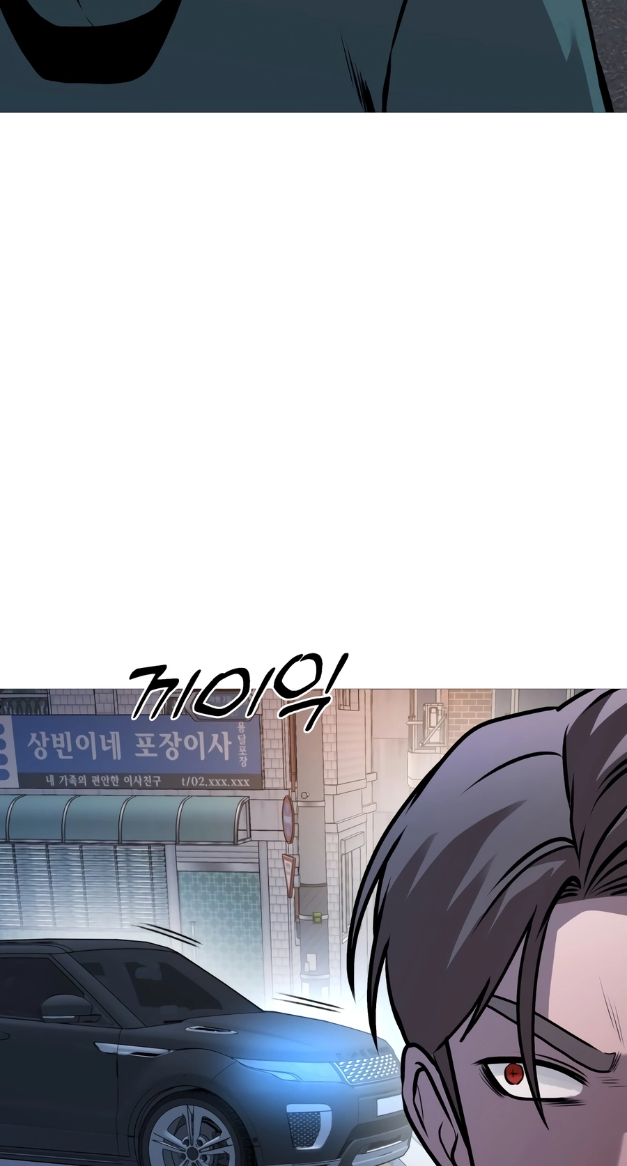 Read Freaky Killer chapter 48 image 51 on Lezhin