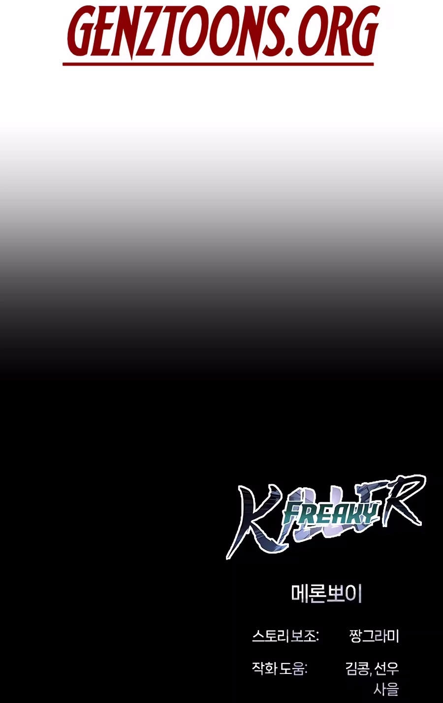 Read Freaky Killer chapter 51 image 137 on Lezhin