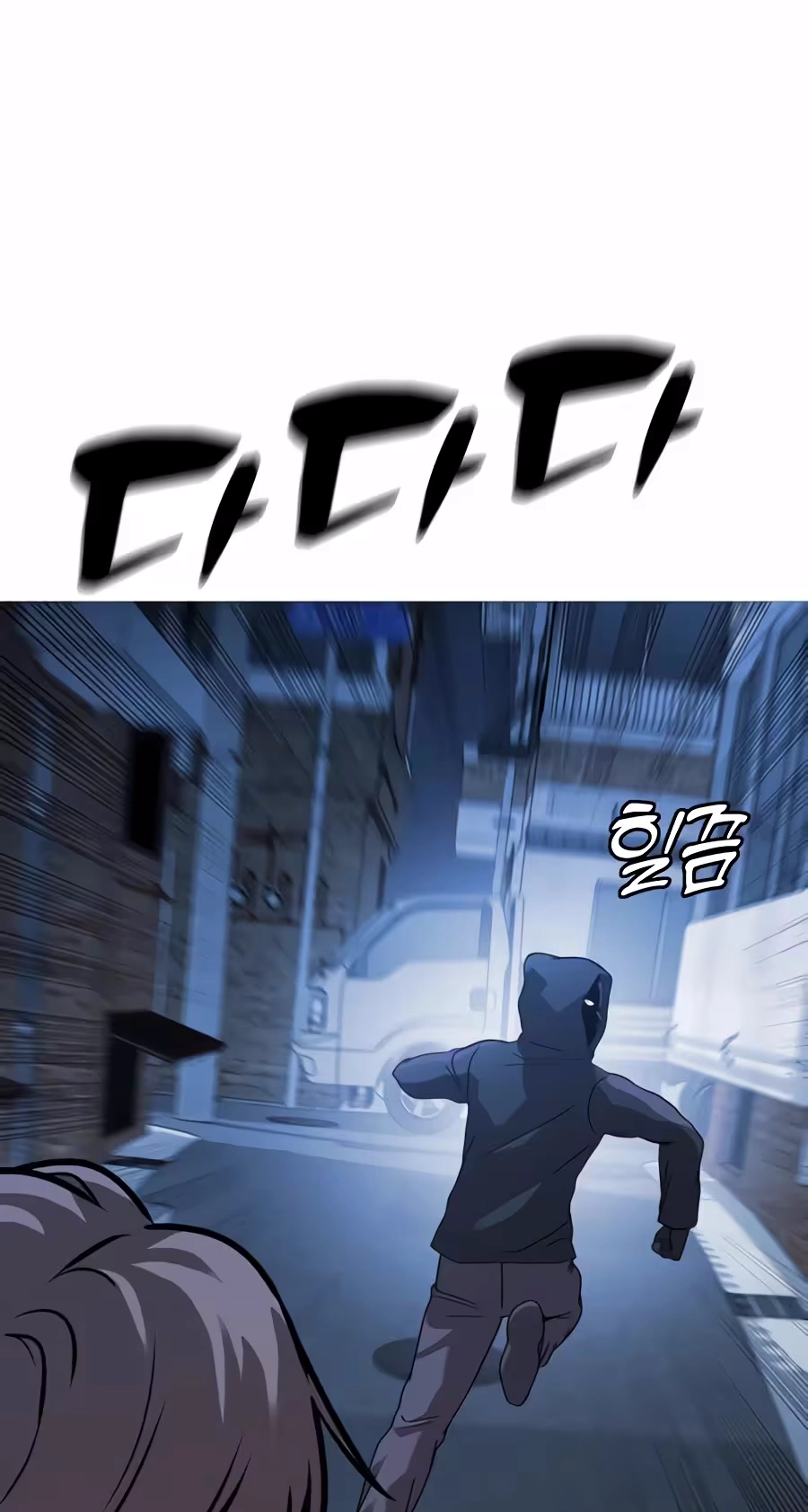 Read Freaky Killer chapter 53 image 37 on Lezhin