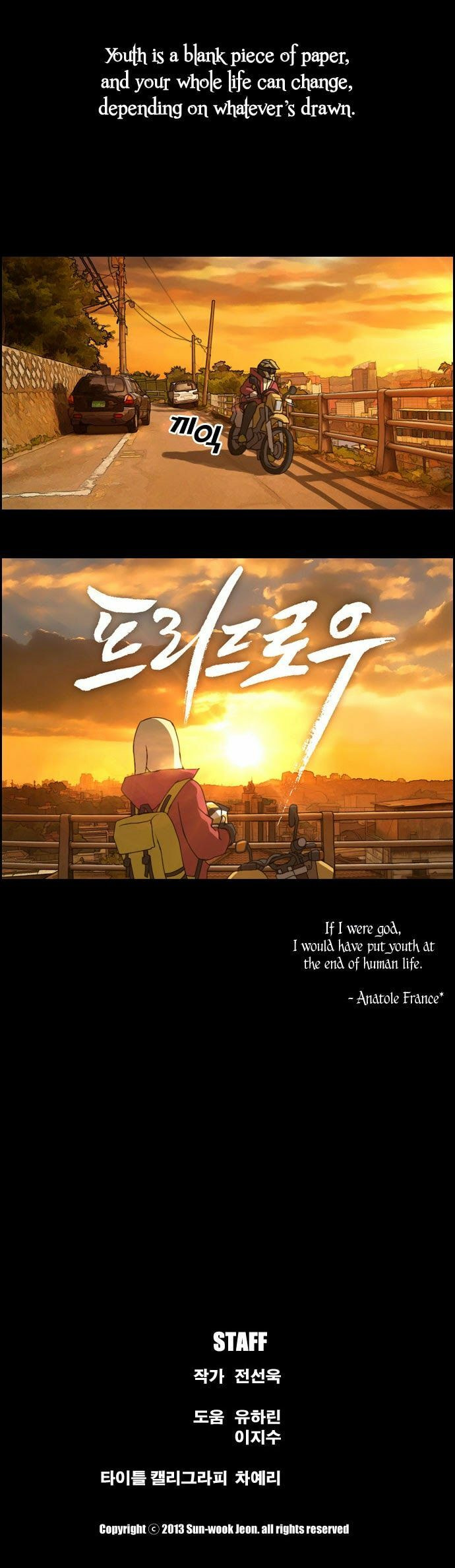 Read Free Draw chapter 1.1 image 13 on Lezhin