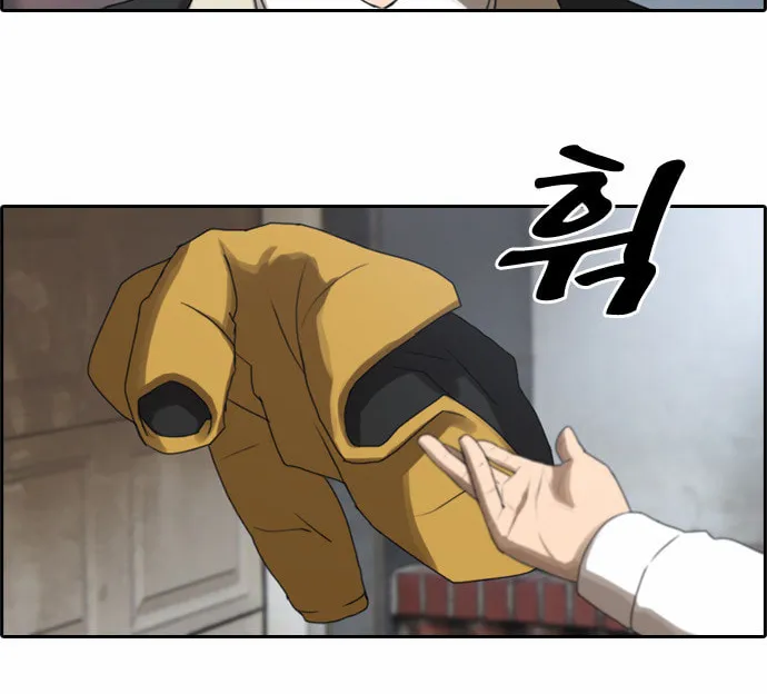 Read Free Draw chapter 17 image 11 on Lezhin