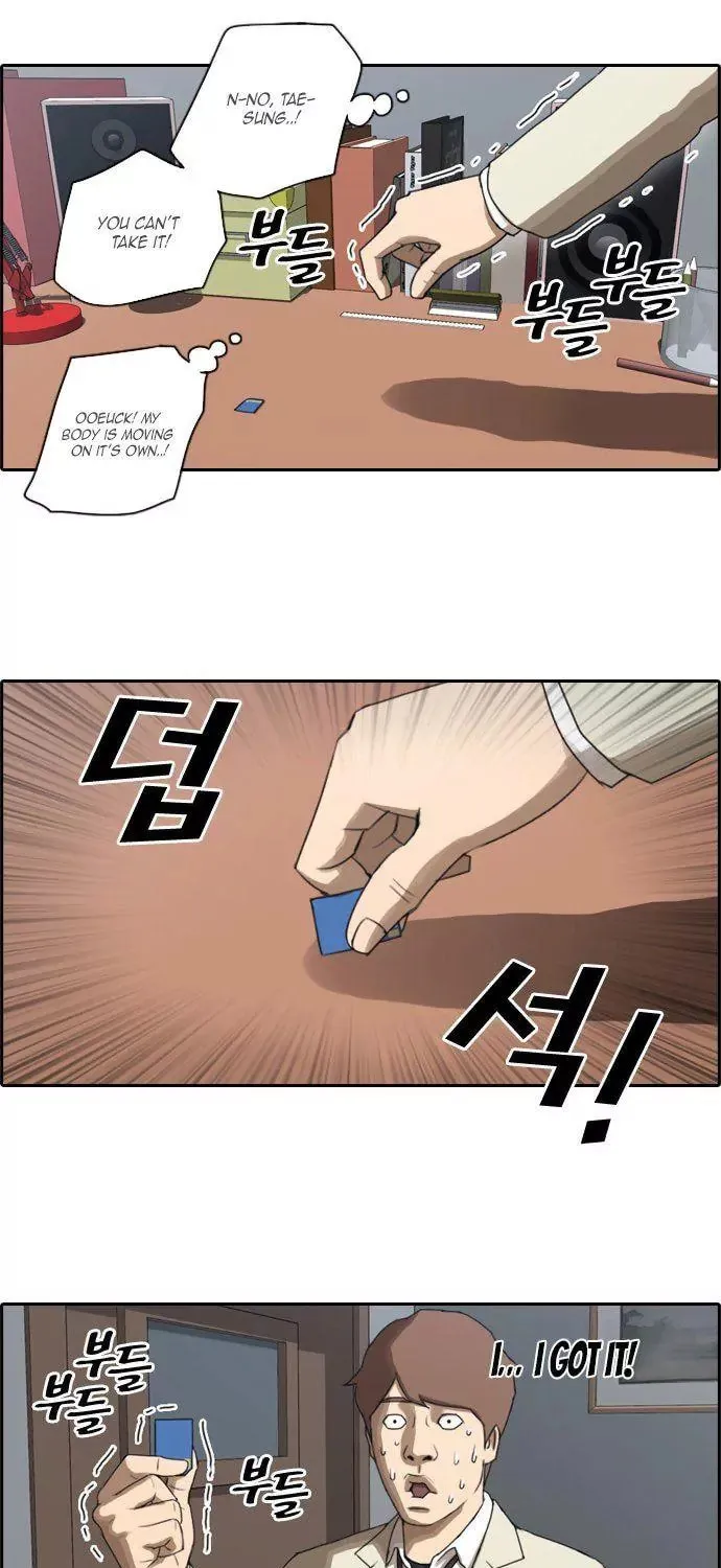 Read Free Draw chapter 25 image 18 on Lezhin