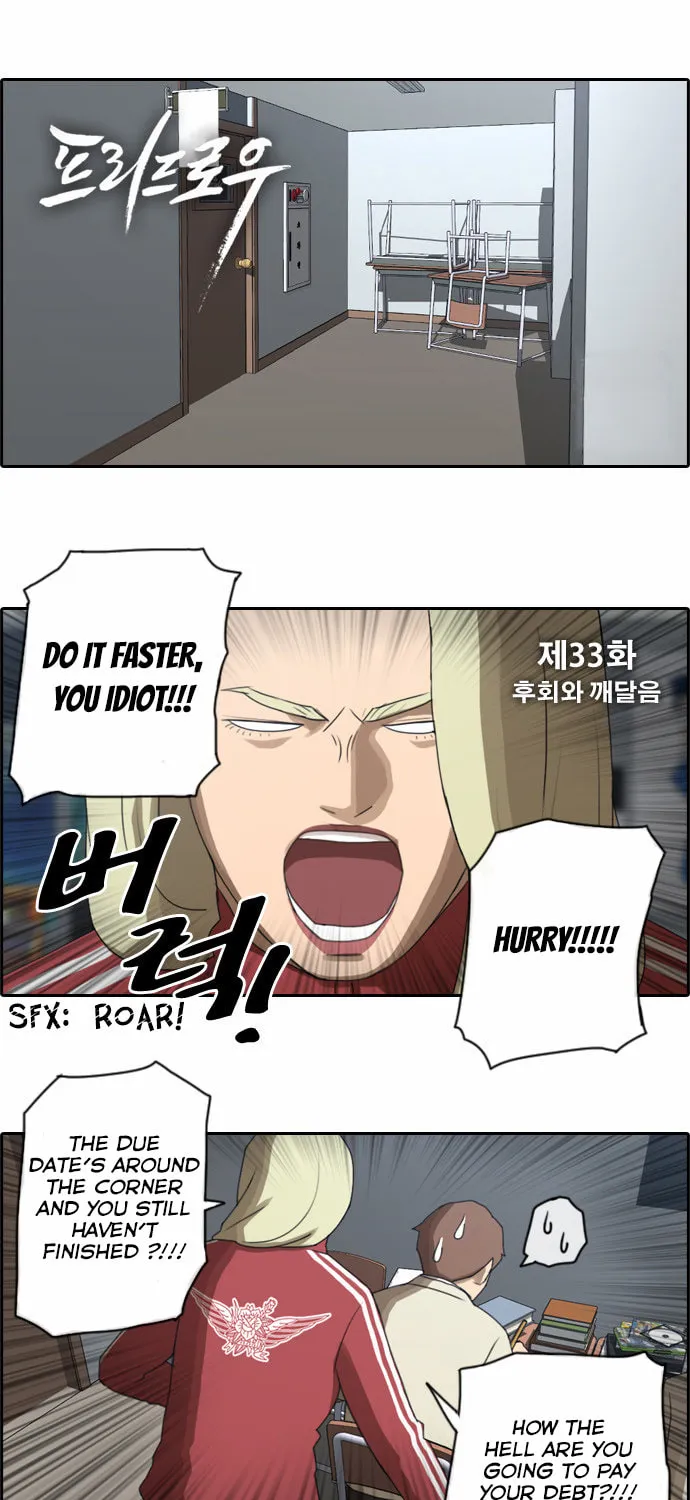 Read Free Draw chapter 33 image 1 on Lezhin
