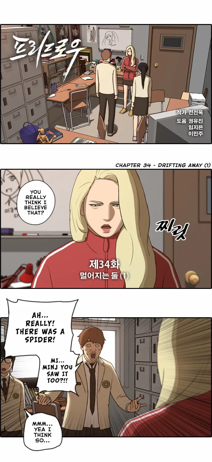 Read Free Draw chapter 34 image 1 on Lezhin