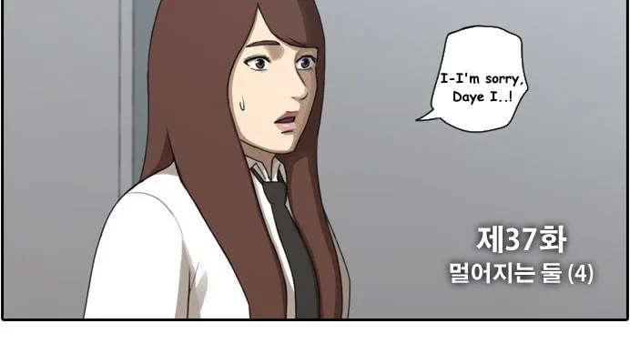 Read Free Draw chapter 37 image 2 on Lezhin