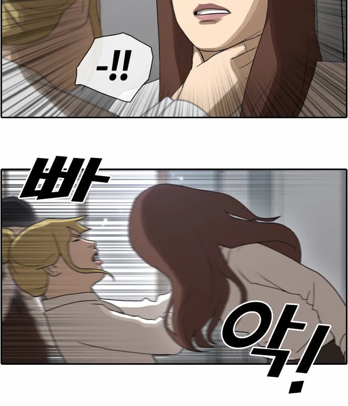 Read Free Draw chapter 37 image 8 on Lezhin