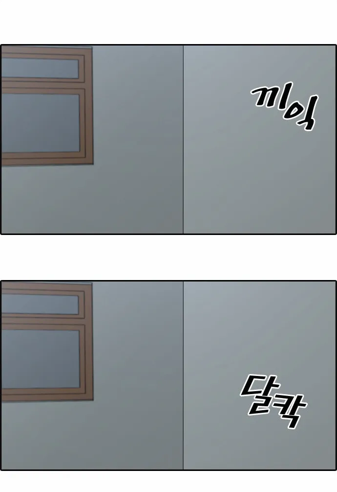 Read Free Draw chapter 38 image 24 on Lezhin