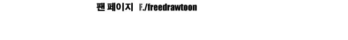 Read Free Draw chapter 39 image 33 on Lezhin