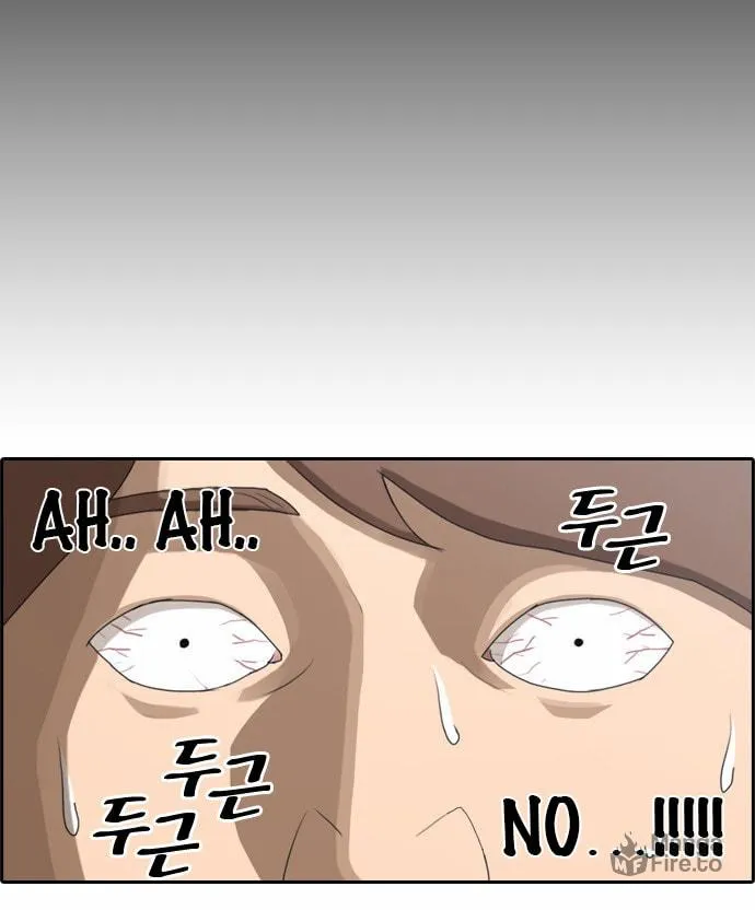Read Free Draw chapter 50 image 41 on Lezhin