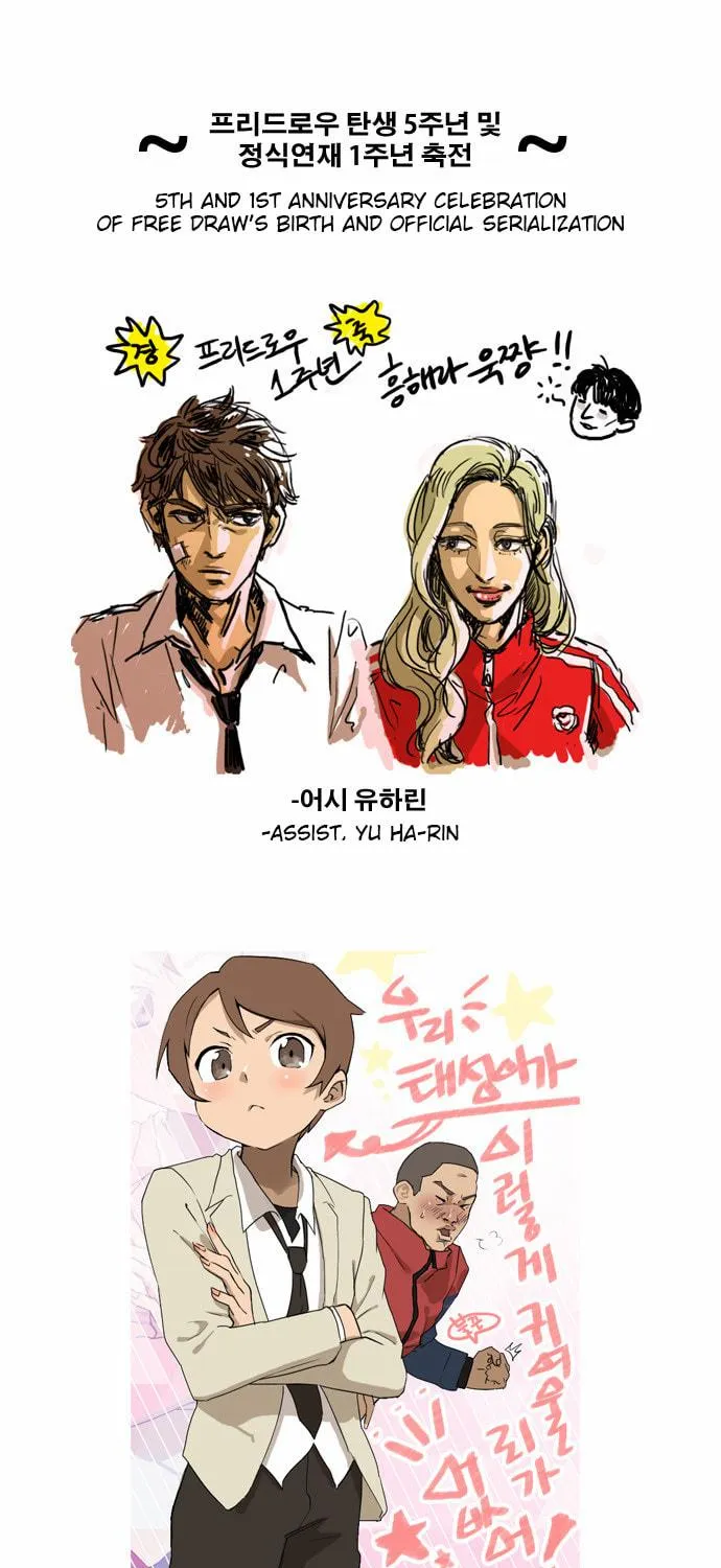 Read Free Draw chapter 51 image 40 on Lezhin