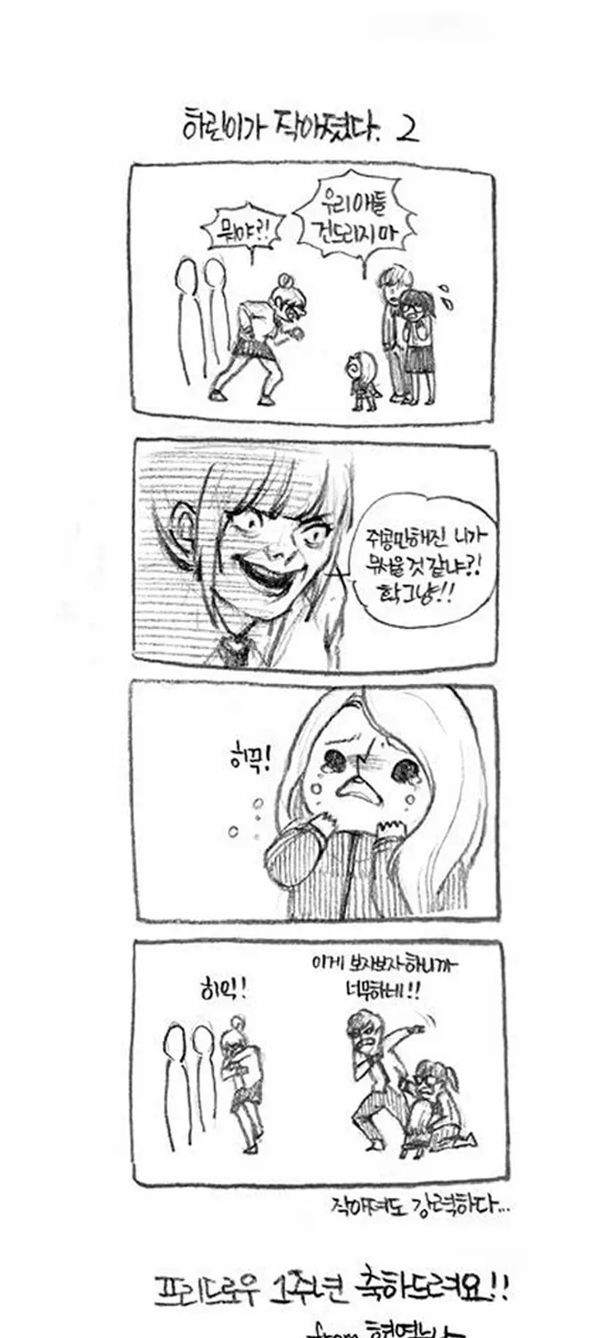 Read Free Draw chapter 51 image 44 on Lezhin
