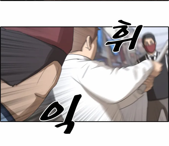 Read Free Draw chapter 54 image 36 on Lezhin