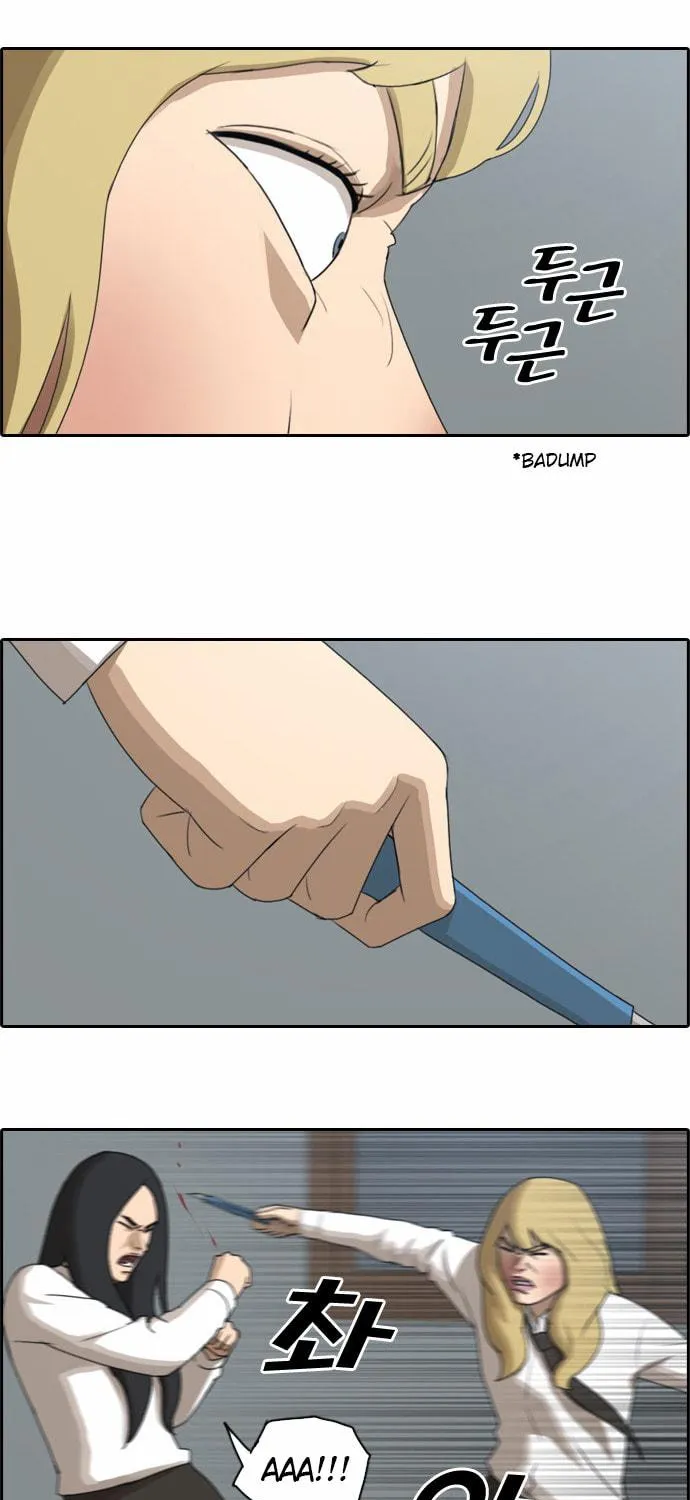 Read Free Draw chapter 63 image 15 on Lezhin