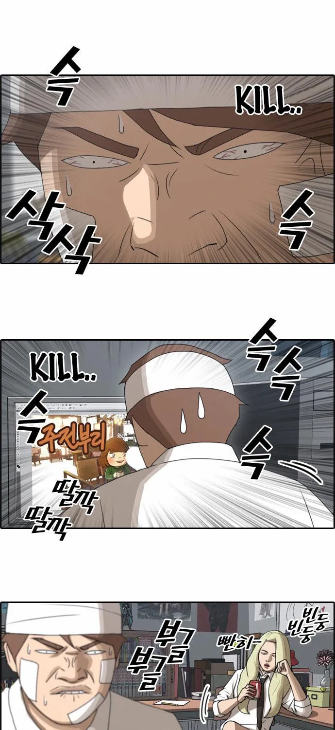 Read Free Draw chapter 66 image 8 on Lezhin