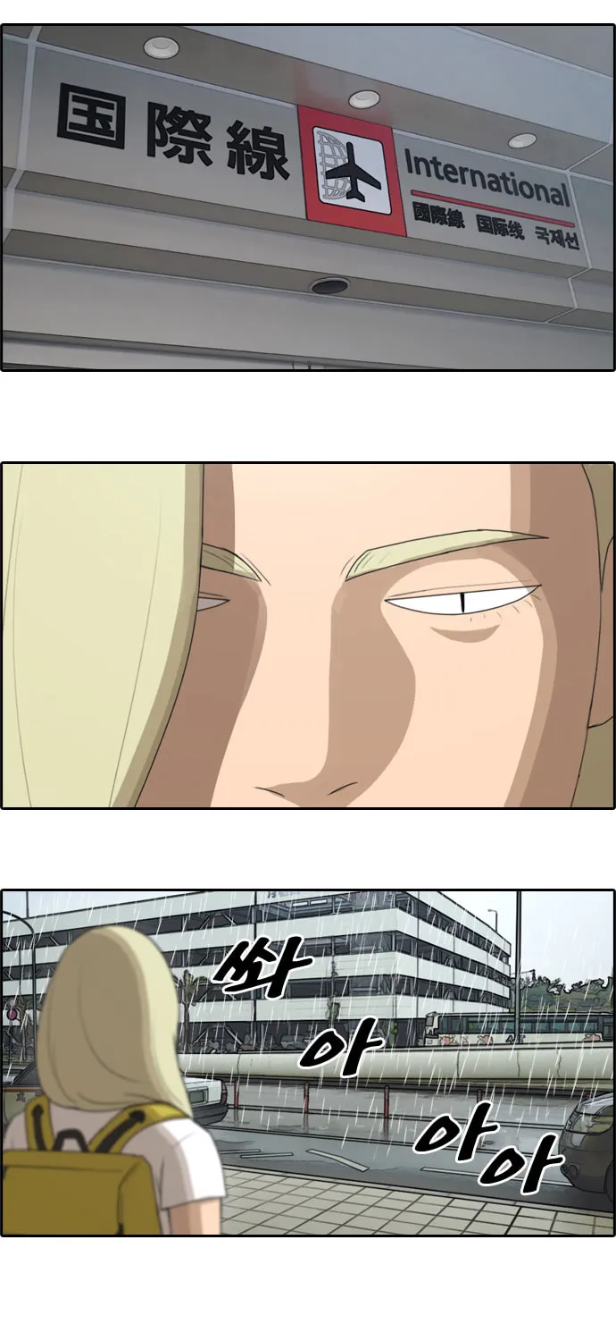 Read Free Draw chapter 71 image 10 on Lezhin