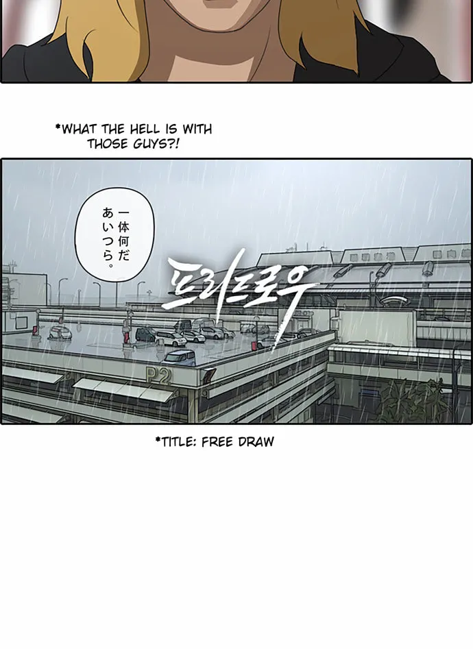 Read Free Draw chapter 72 image 2 on Lezhin