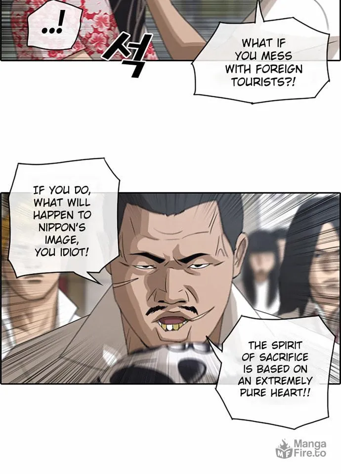Read Free Draw chapter 72 image 7 on Lezhin