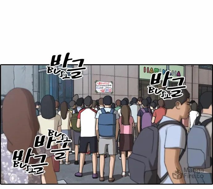 Read Free Draw chapter 73 image 40 on Lezhin