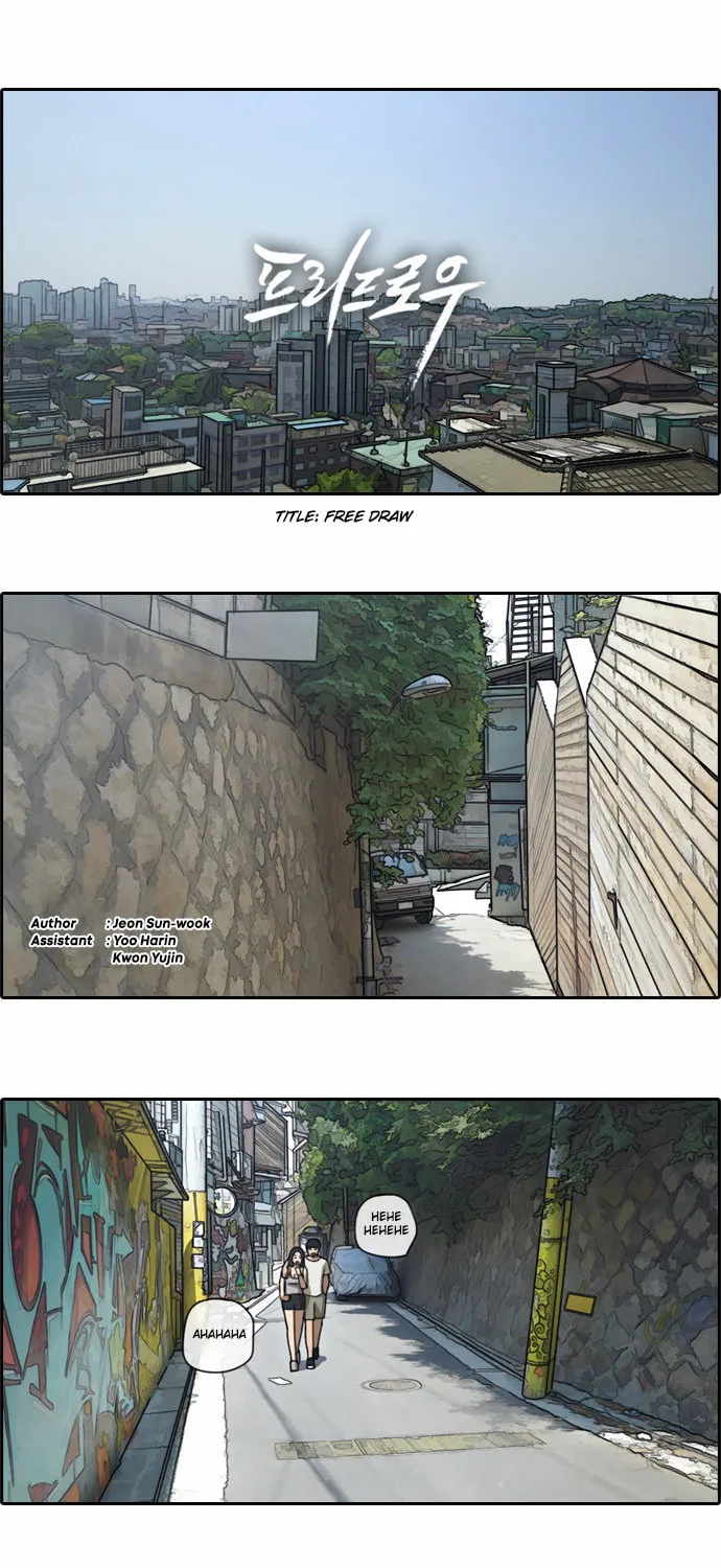 Read Free Draw chapter 74 image 1 on Lezhin