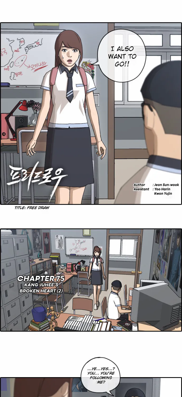 Read Free Draw chapter 75 image 1 on Lezhin
