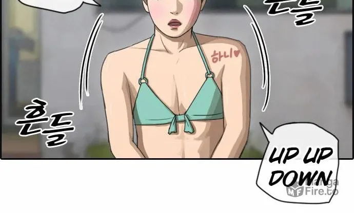 Read Free Draw chapter 76 image 10 on Lezhin