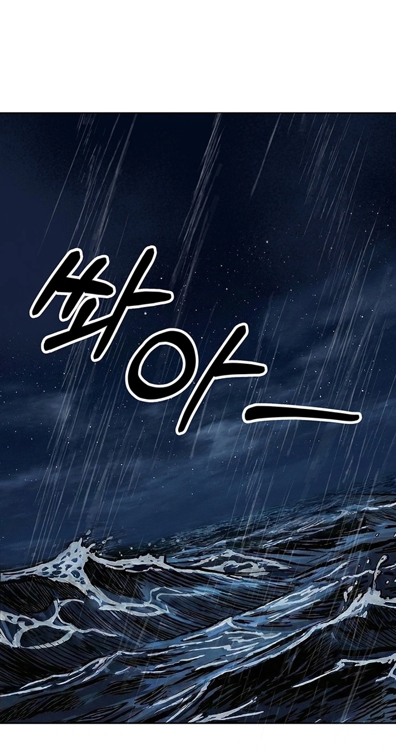 Read Free Lancer chapter 24 image 41 on Lezhin