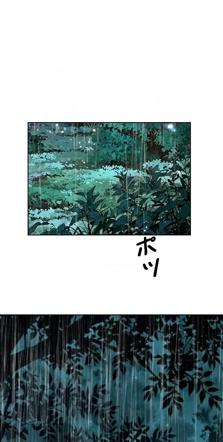 Read Free Lancer chapter 4 image 79 on Lezhin