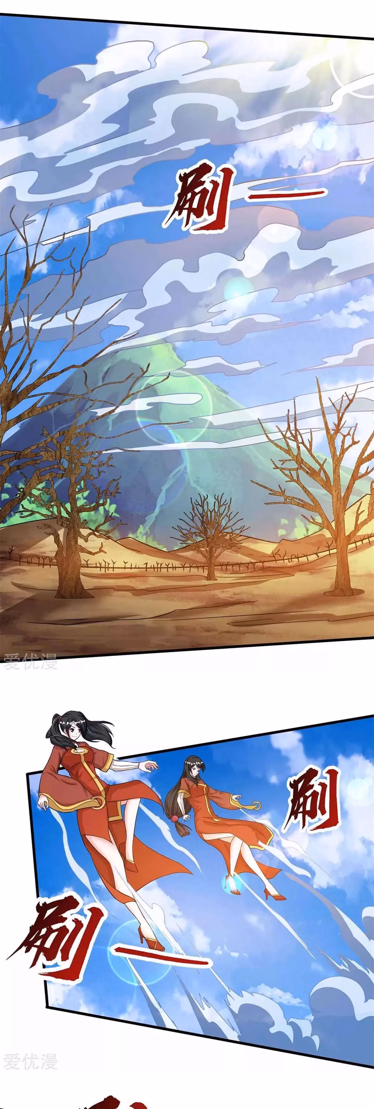 Read Free Walker chapter 206 image 11 on Lezhin
